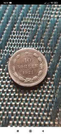 Продам монету 10 копеек 1921 р