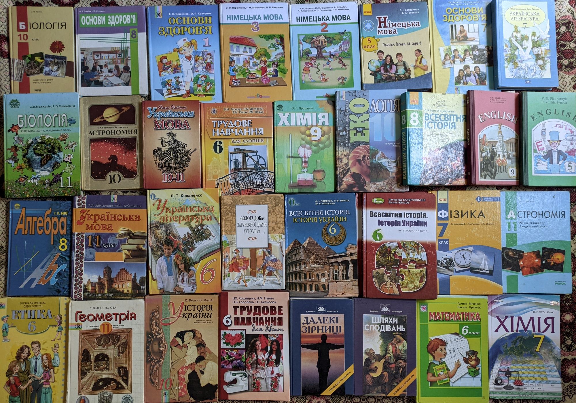 1ч Різні шкільні підручники, дитячі, книги