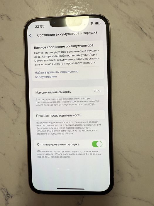 Айфон 13 про 256