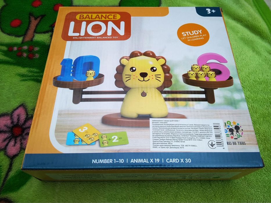 Математична гра,  ваги, балансир,  веси