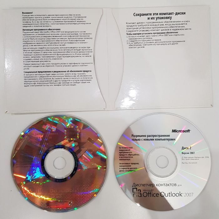 Лицензия Microsoft Office 2007 Basic (Майкрософт Офис 2007 Базовый)