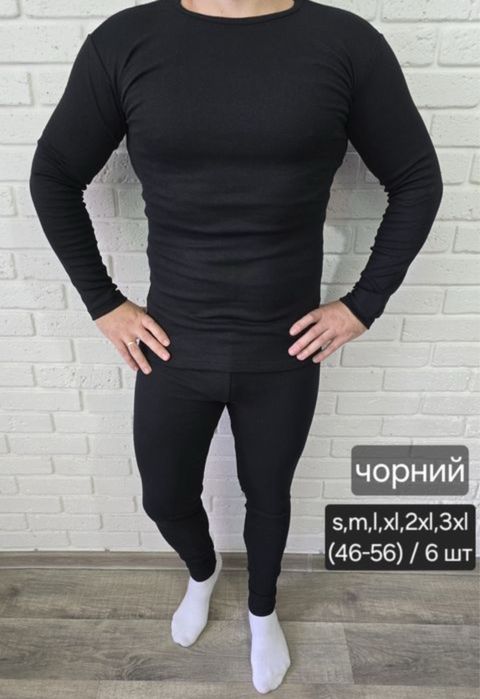 ‼️Чоловіча ТермоБілизна на флісі, Від виробника‼️