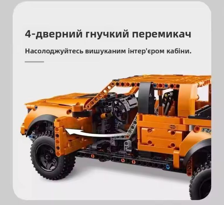 Уцінка!!! Конструктор машинка Ford Raptor 1379 деталей