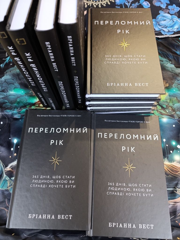 Переломний.  рік(в наявності)