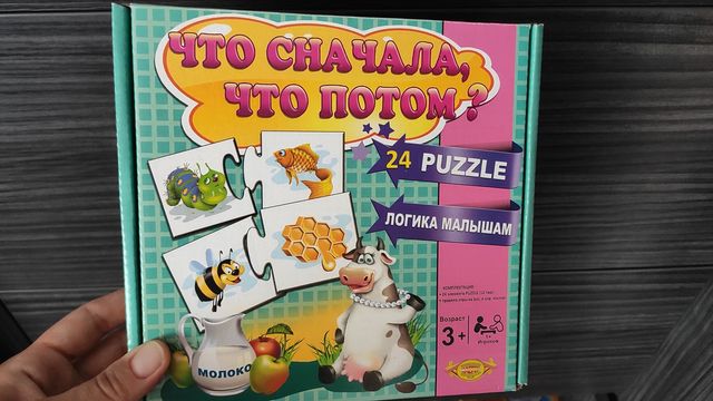 Игра 