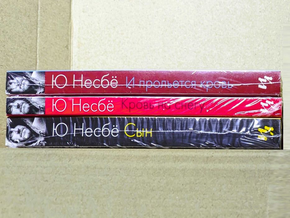 НОВЫЕ! В ПЛЁНКЕ! Книги Ю НЕСБЁ в мягкой обложке (3 книги=270 грн.)