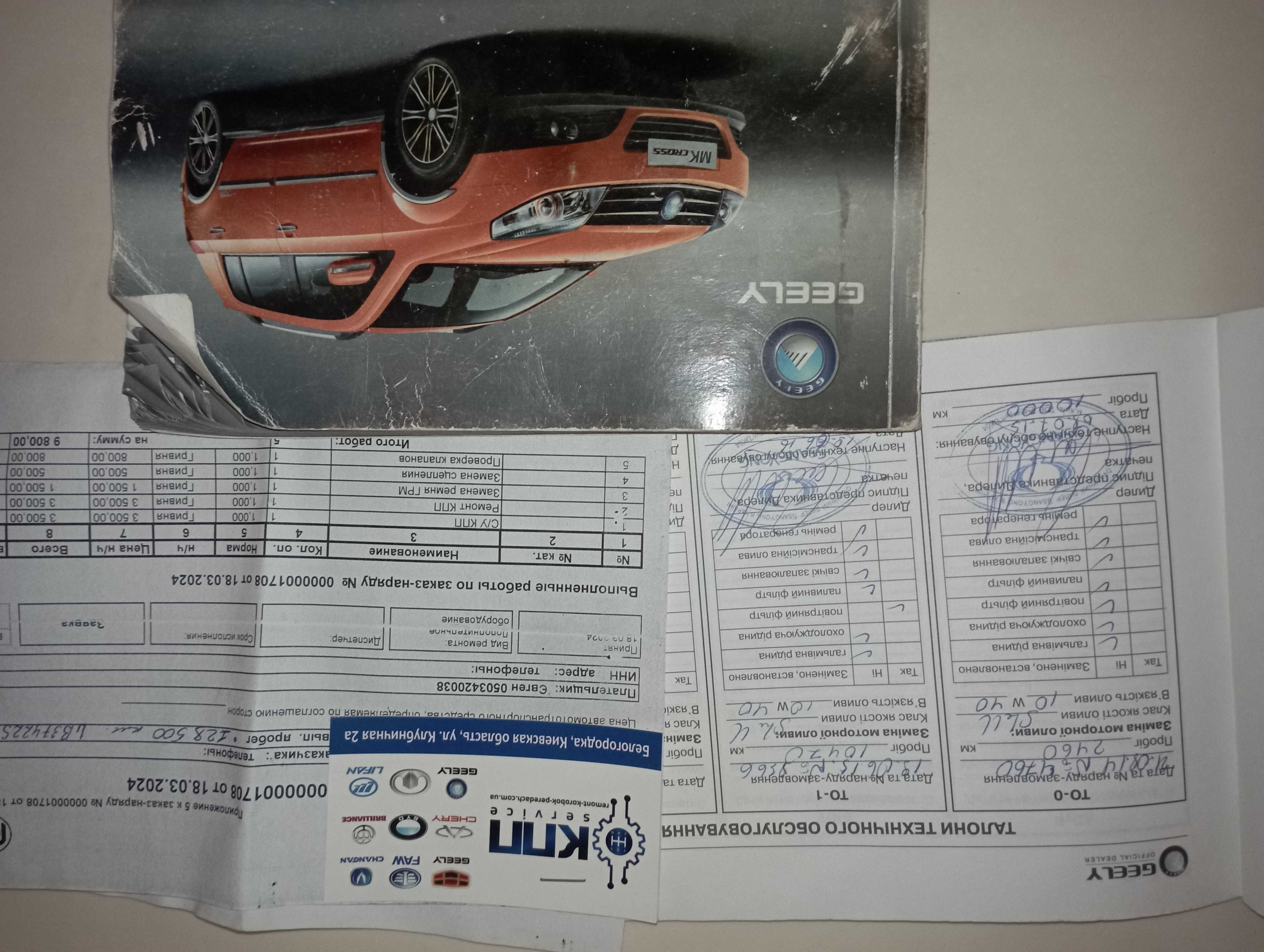 Geely MK Cross 2014