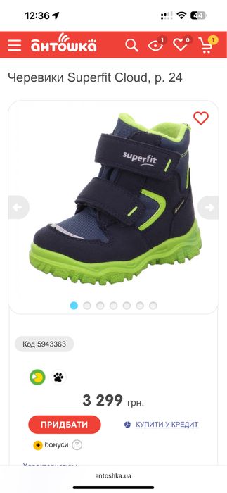 Зимові чоботи Superfit 24 розмір