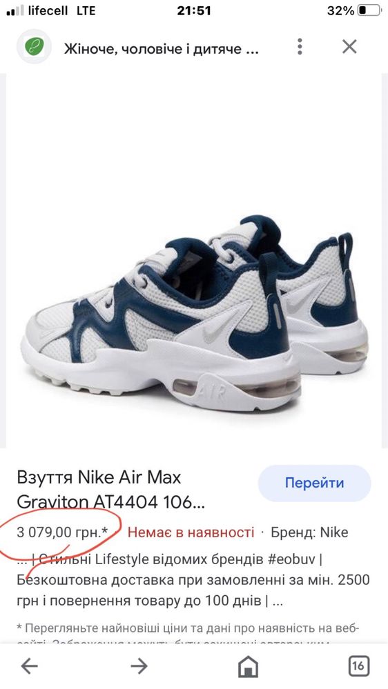 Продам кросівки Nike Air Max.