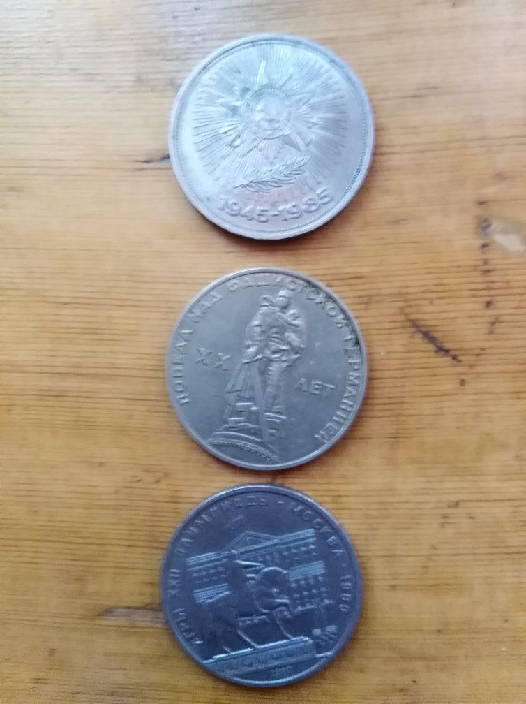 Продам монеты один рубль СССР