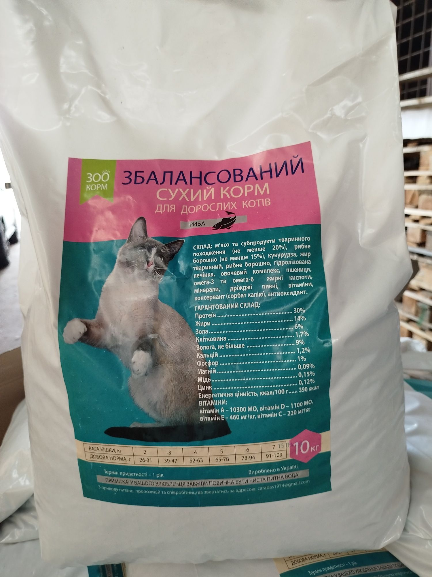 Зоокорм для ваших улюбленців
