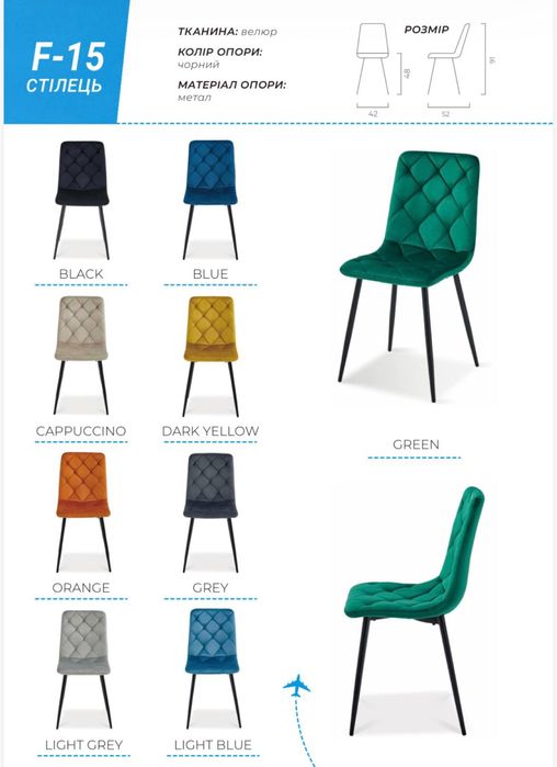 Стілець Fly FS15 стулья заказ (HoReCa/дім)— зручність і стиль| Акція‼️