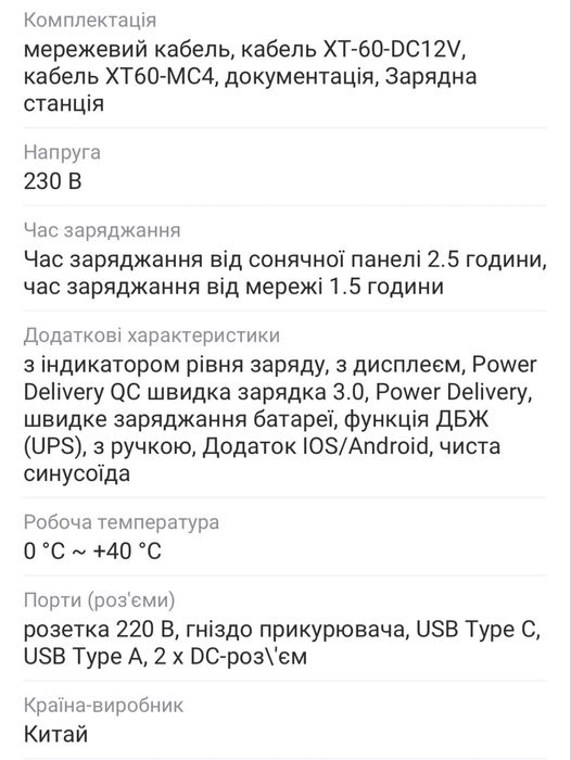 Зарядна станція Oukitel P2400E 2400 Вт