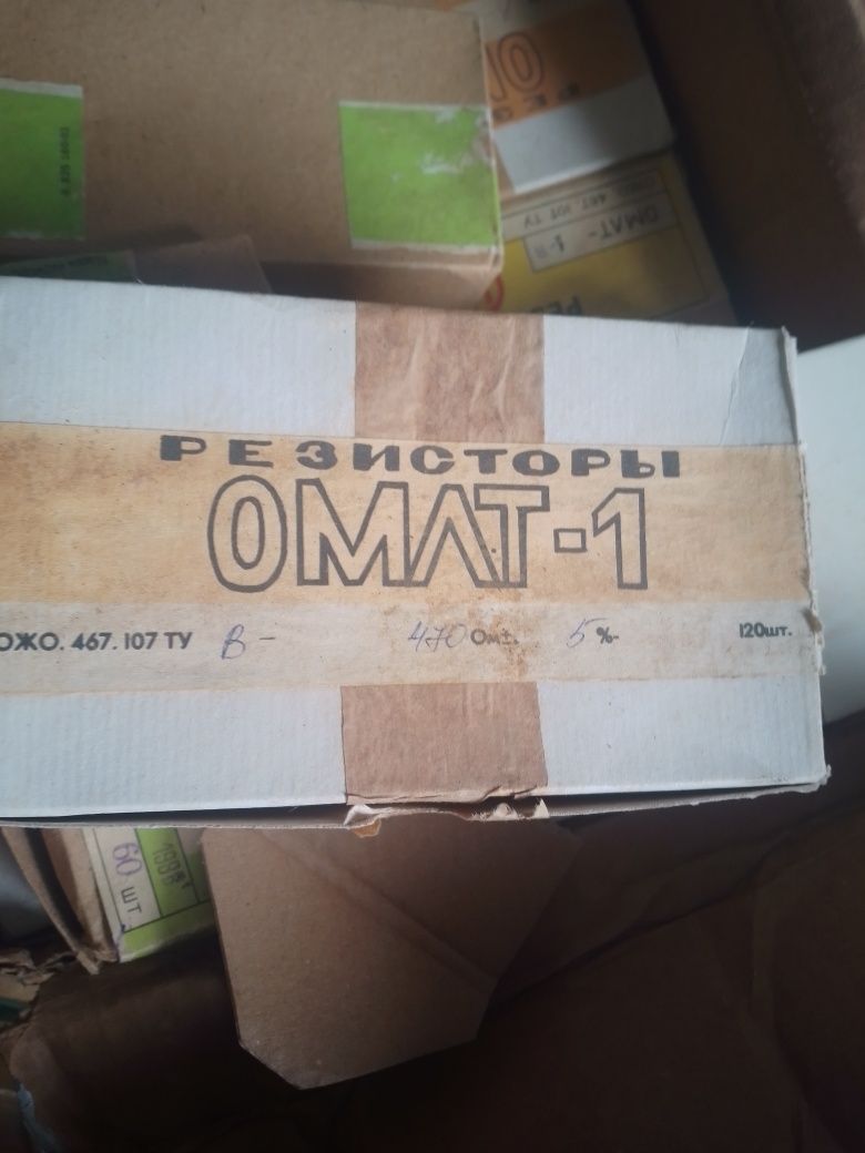 Резистори омлт 1