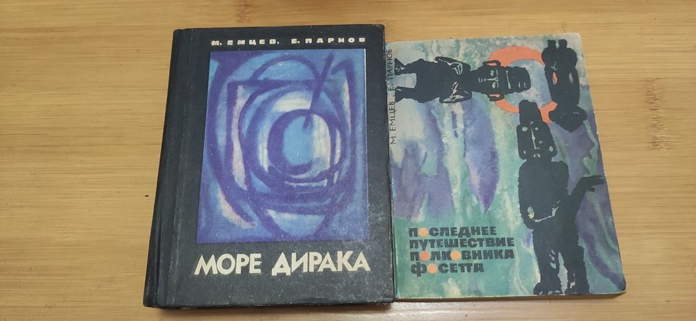 Фантастика. Приключения. Путешествия