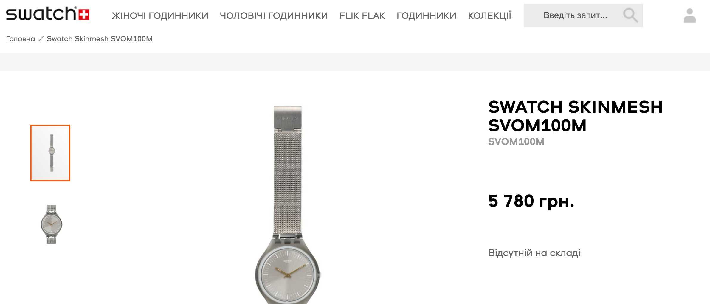 Годинник Swatch Skinmesh SVOM100M