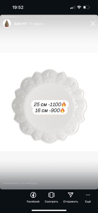 Villeroy&Boch новорічний