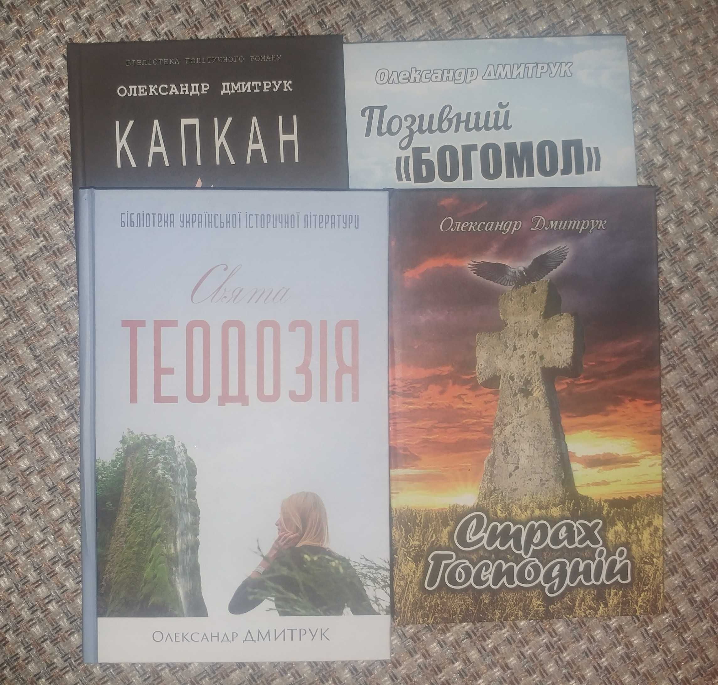 Комплект із чотирьох книг