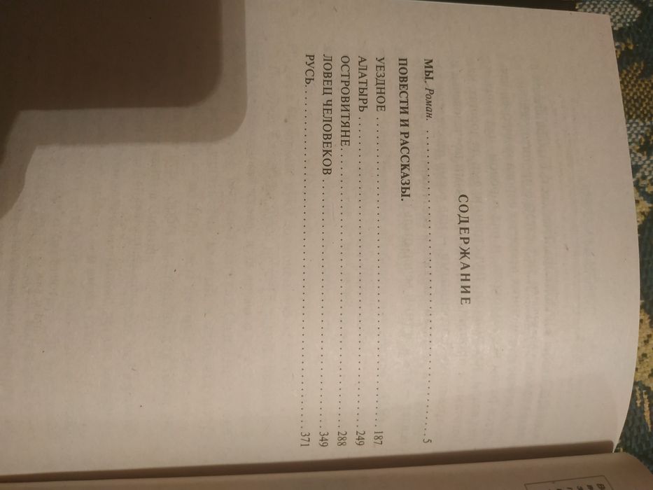 Продам книгу, фантастика