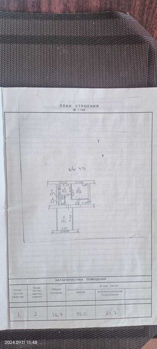 Продам 2 кімнатну квартиру Нагірний район Дніпра