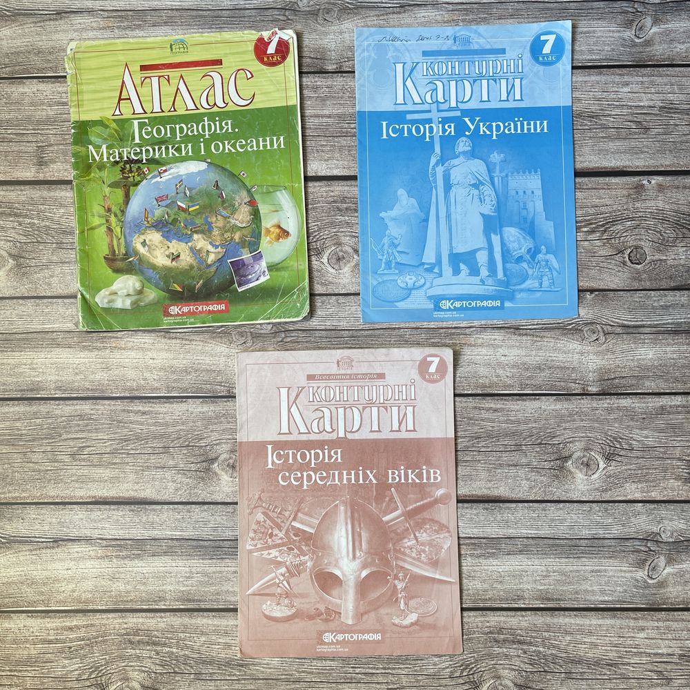 Атлас 7 клас. Картографія. Географія. Контурні карти історія.