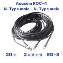 Комплект кабелів для антени ROC-4, Mavka 20 метрів RG-8 Alientech