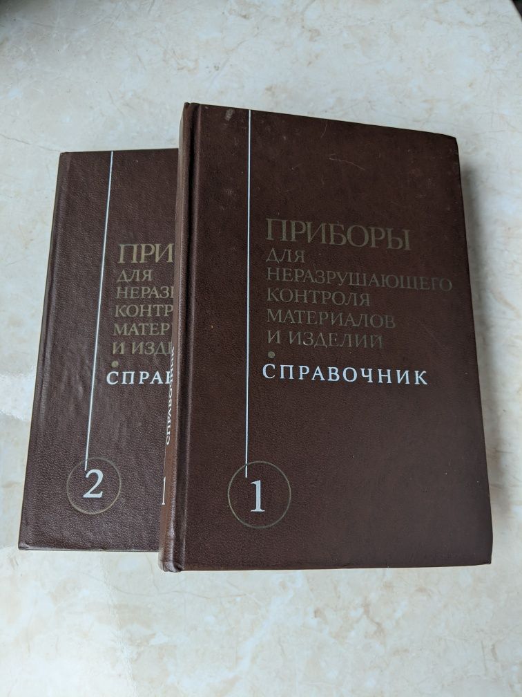 Приборы для неразрушающего контроля материалов и изделий для студентів