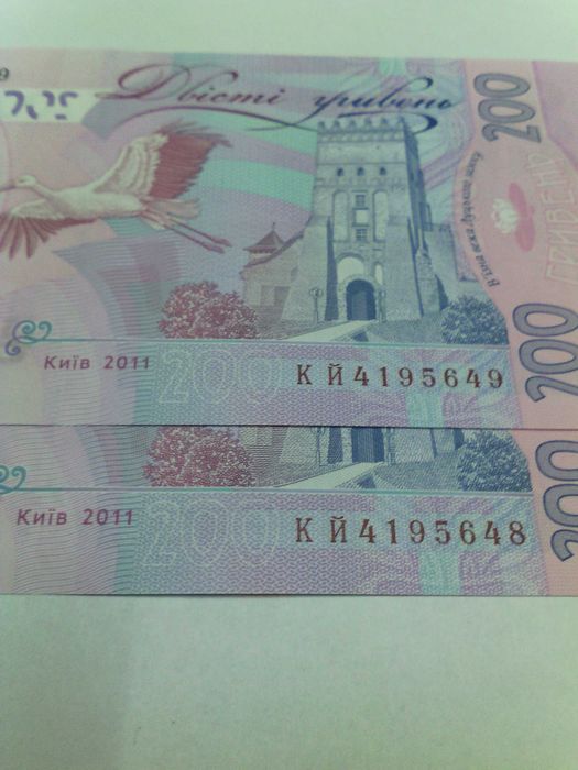 200 гривен Купюра Банкнота  2007 г/ 2011 г. UNC