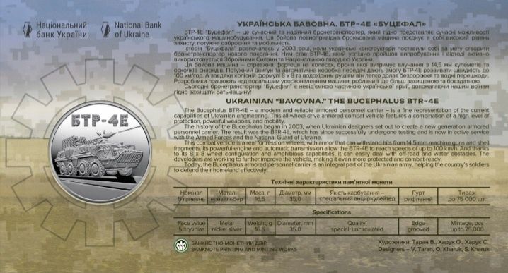 5 hrywien 2024 Transporter BTR - 4E Bucefał + Blister  Ukraina