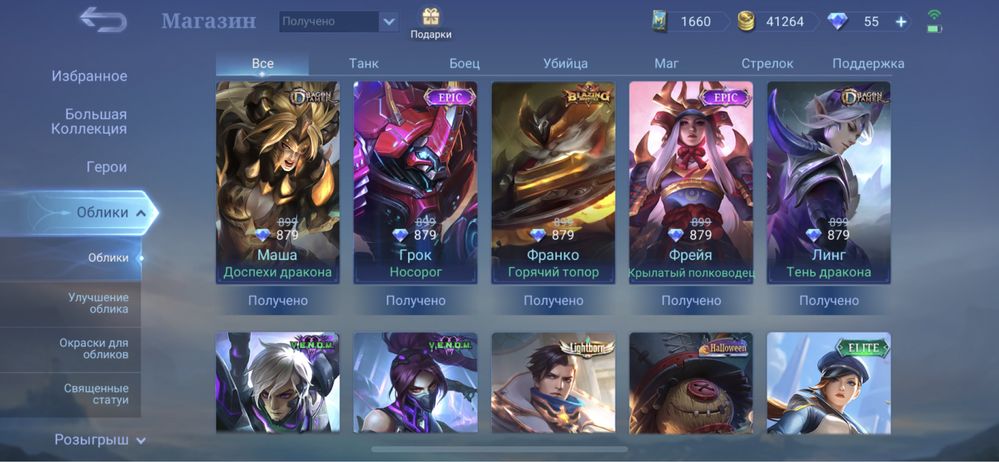 Продам топовый аккаунт mobile legends вложено в 2х больше mlbb