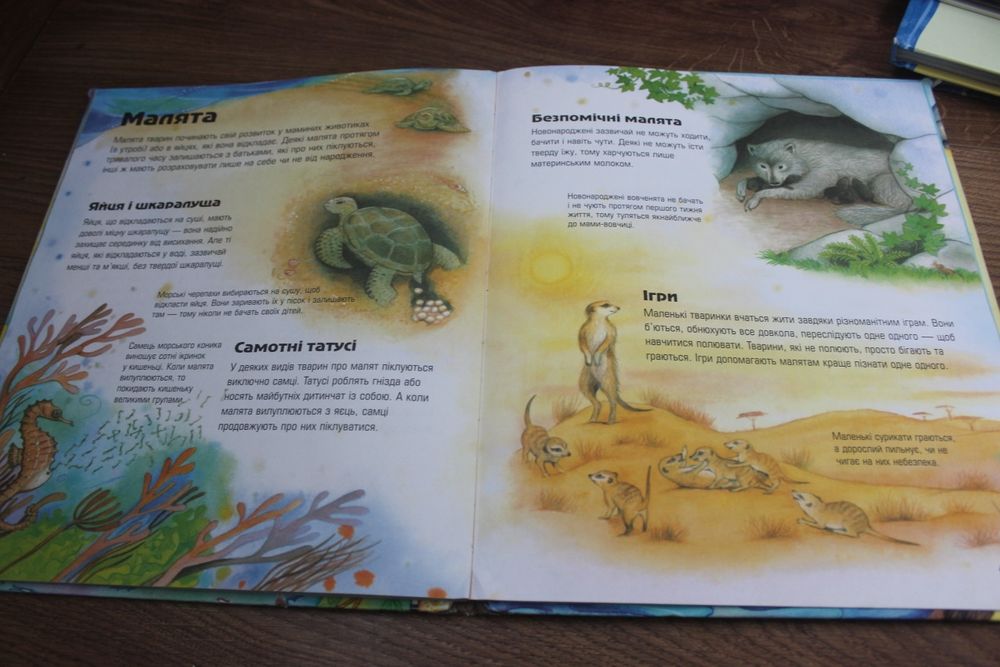 Книга юного натураліста