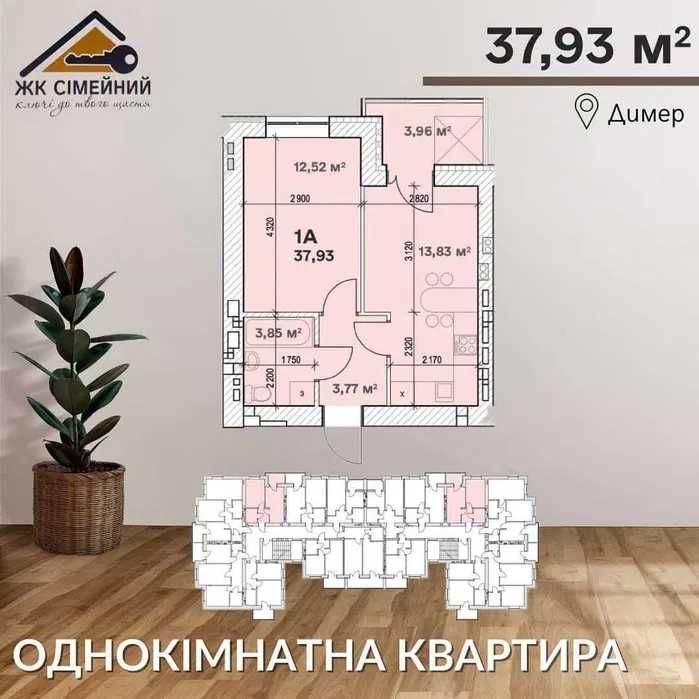 Видова 1к квартира з відкритим балконом у зданому ЖК/Є розтермінування