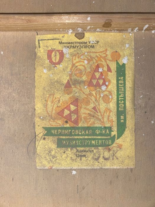 Класична радянська гітара