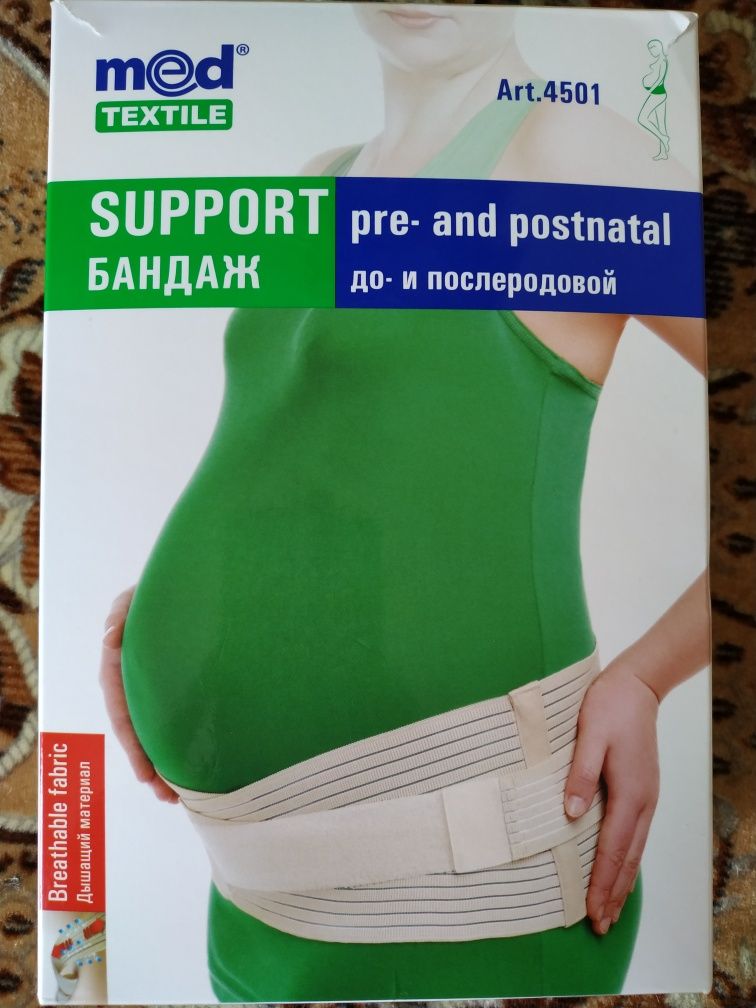 Бандаж для вагітних