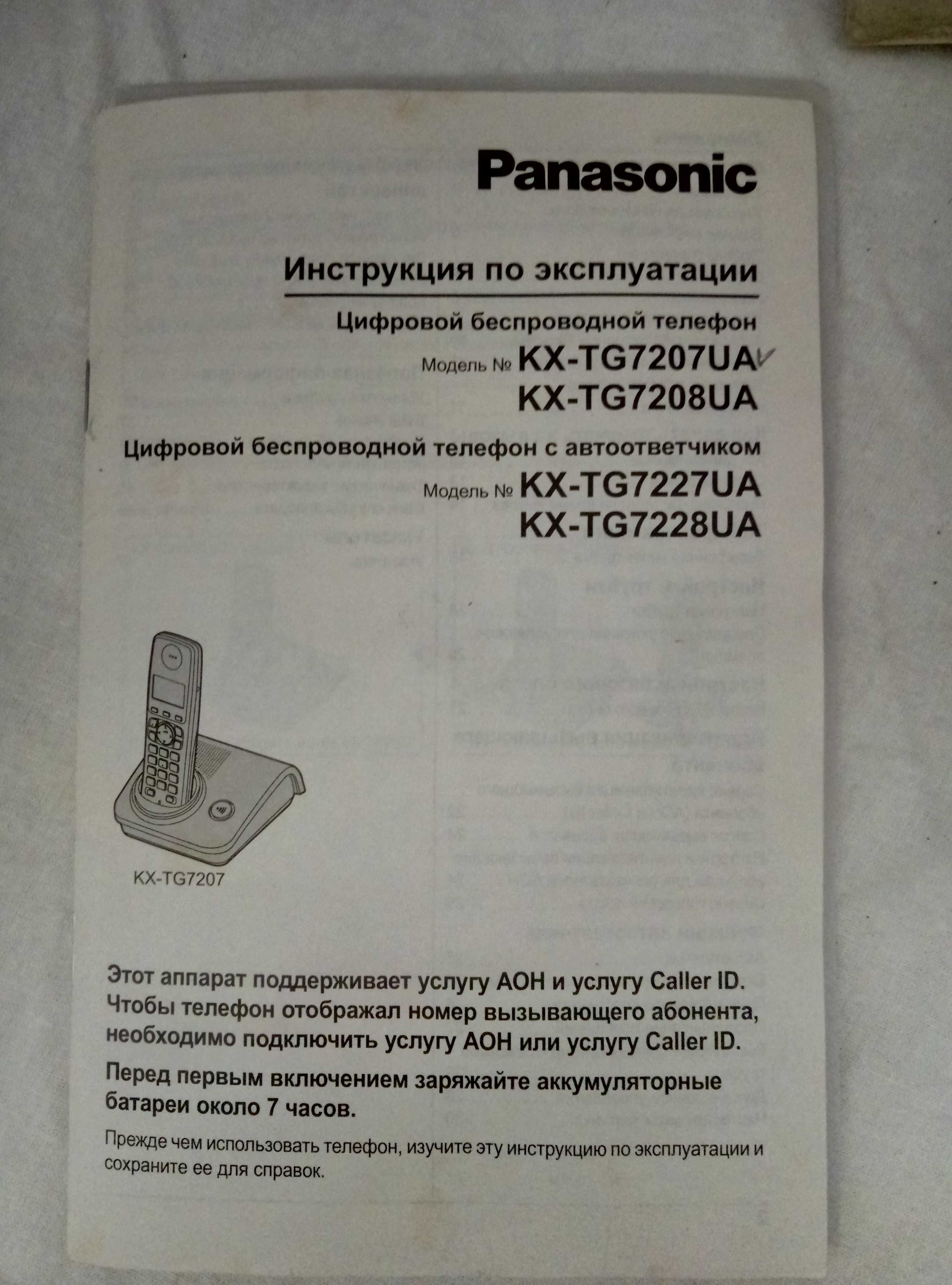 Радіотелефон Panasonic kx-tg7207ua цифровий безпровідний телефон