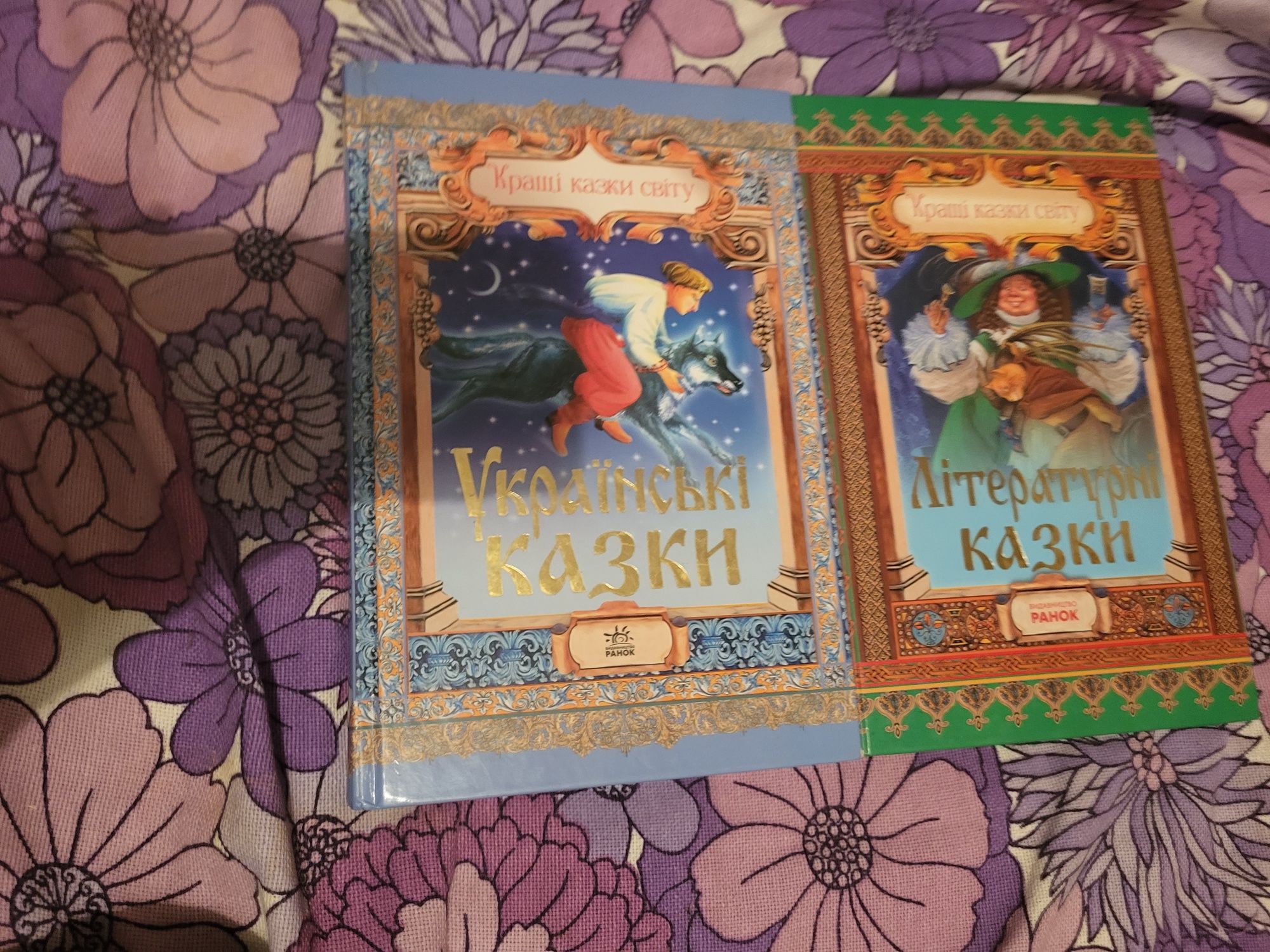 Продам лот 2 книги Кращі казки світу українські літературні казки