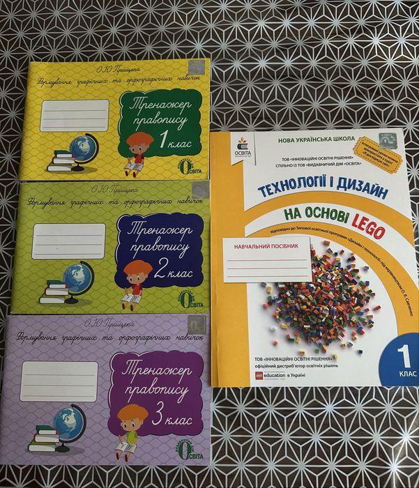 Технологіі і дизайн на основі Lego 1 клас Тренажер правопису 1-3 клас