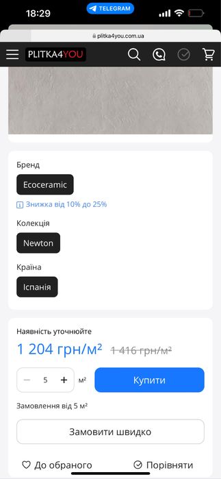 Плитка 60*60 Ecoceramic