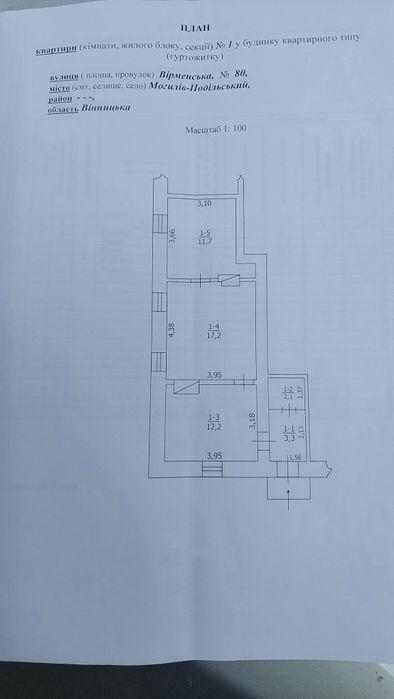 Продам частину будинку. Вул.Вірменська,80.