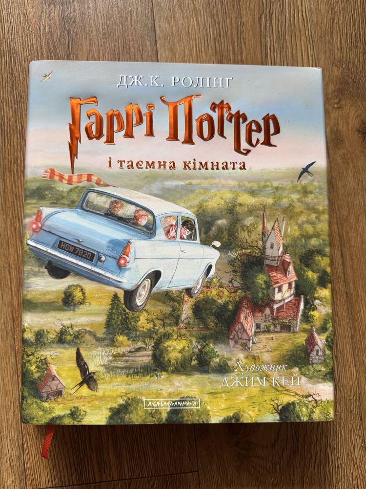 Комплект книг про Гаррі Поттера ілюстроване видання