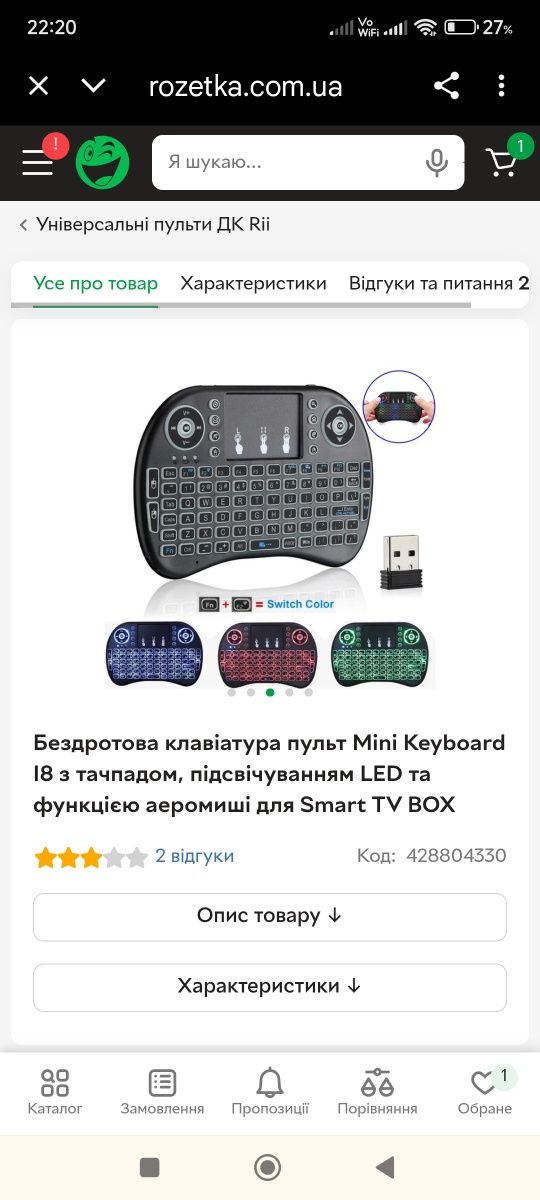 Клавиатура беспроводная