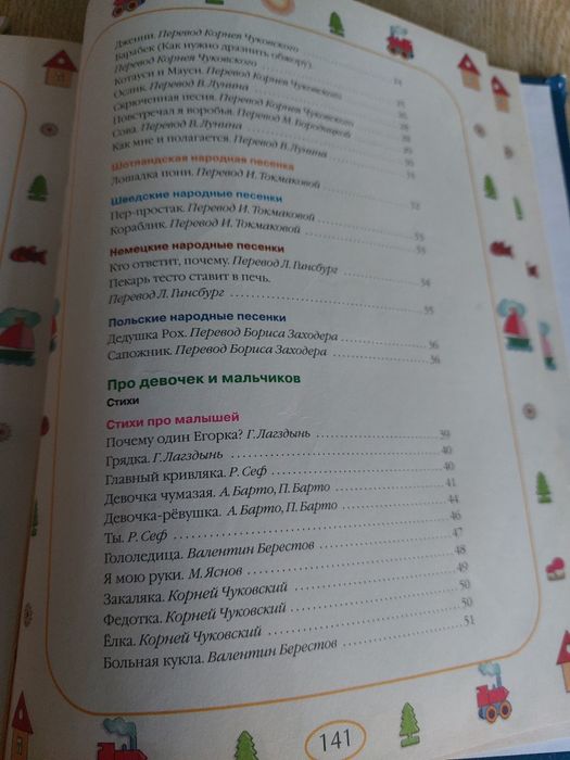 Книга  стихи и сказки с илюстрациями