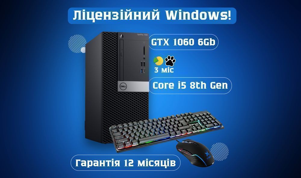 Надійний Старт! i5-8500+GTX1060 6GB+SSD ігровий ПК игровой комп'ютер