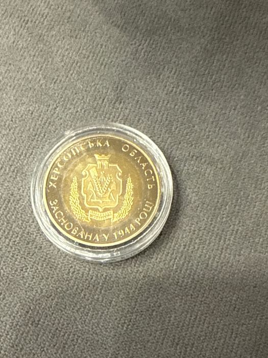 Монета "70 років Херсонська області