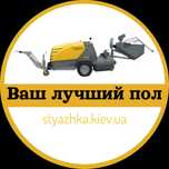 Машинная полусухая стяжка пола. Машинная штукатурка стен. Заливка пола