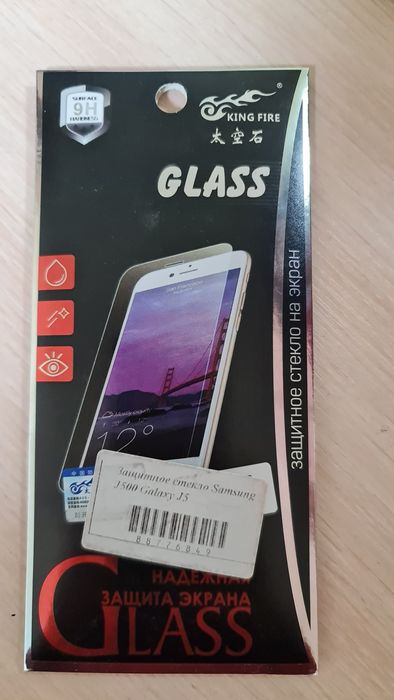 Скло захистне для Samsung A5