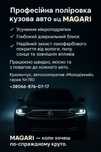 Полірування автомобіля