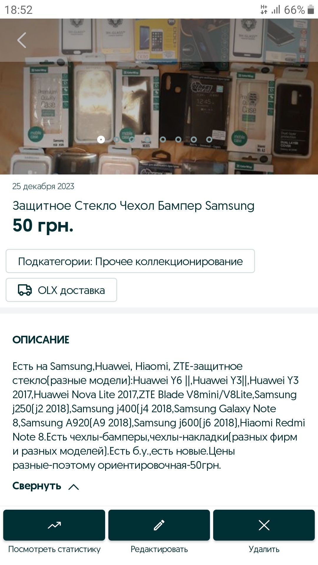 Защитное стекло Новое Samsung Huawei Hiaomi ZTE