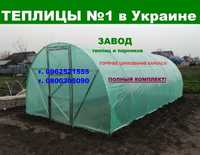 теплиця з плівкою 3х4 3х6 від ЗАВОДУ теплиць, ДВІ ДВЕРІ! Реальна ціна!