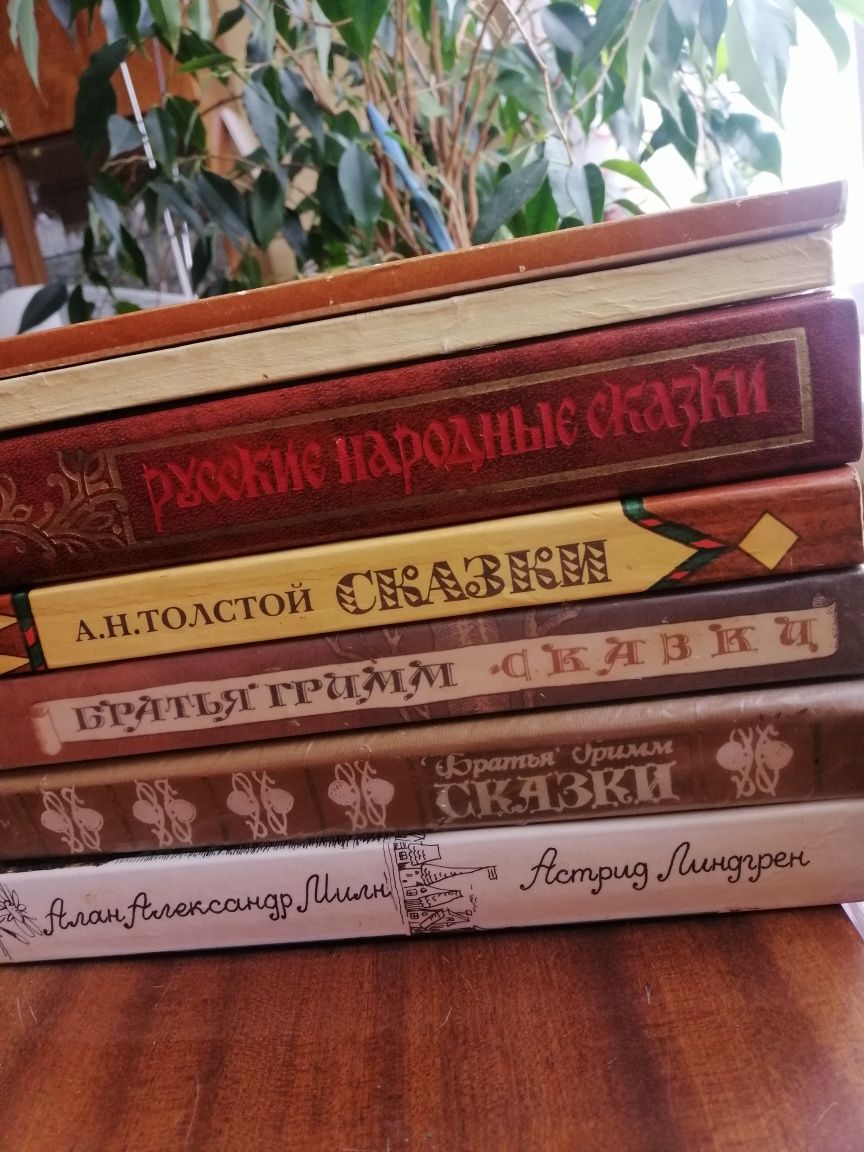 Цікаві казки для дітей молодшого та шкільного віку